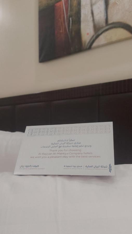 Rabwah Al Safwa Hotel 7 Medína Exteriér fotografie
